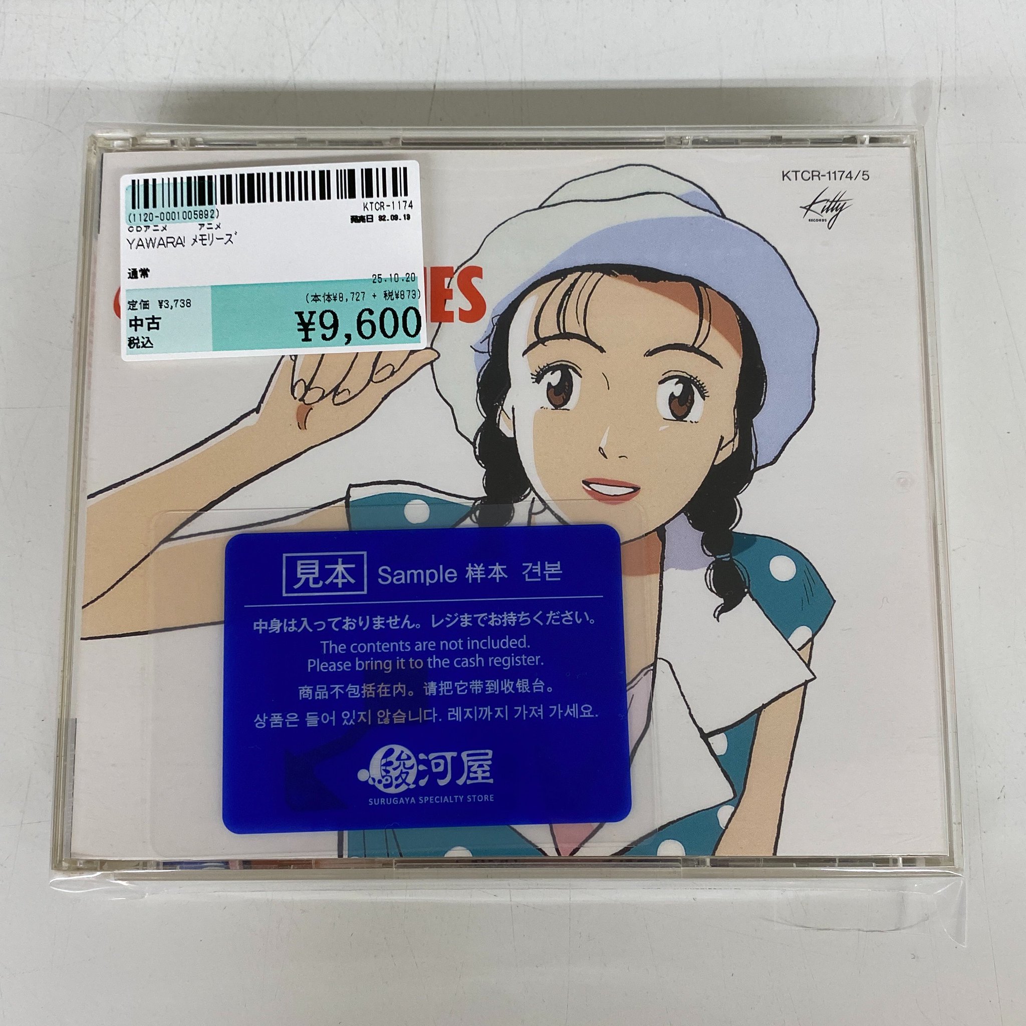 YAWARA!」メモリーズ YAWARA！MEMORIES（CD2枚組）