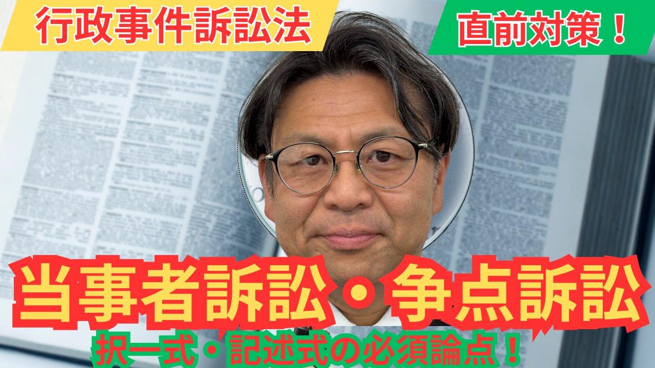 当事者訴訟の機能と展開 その歴史と行訴法改正以降の利用