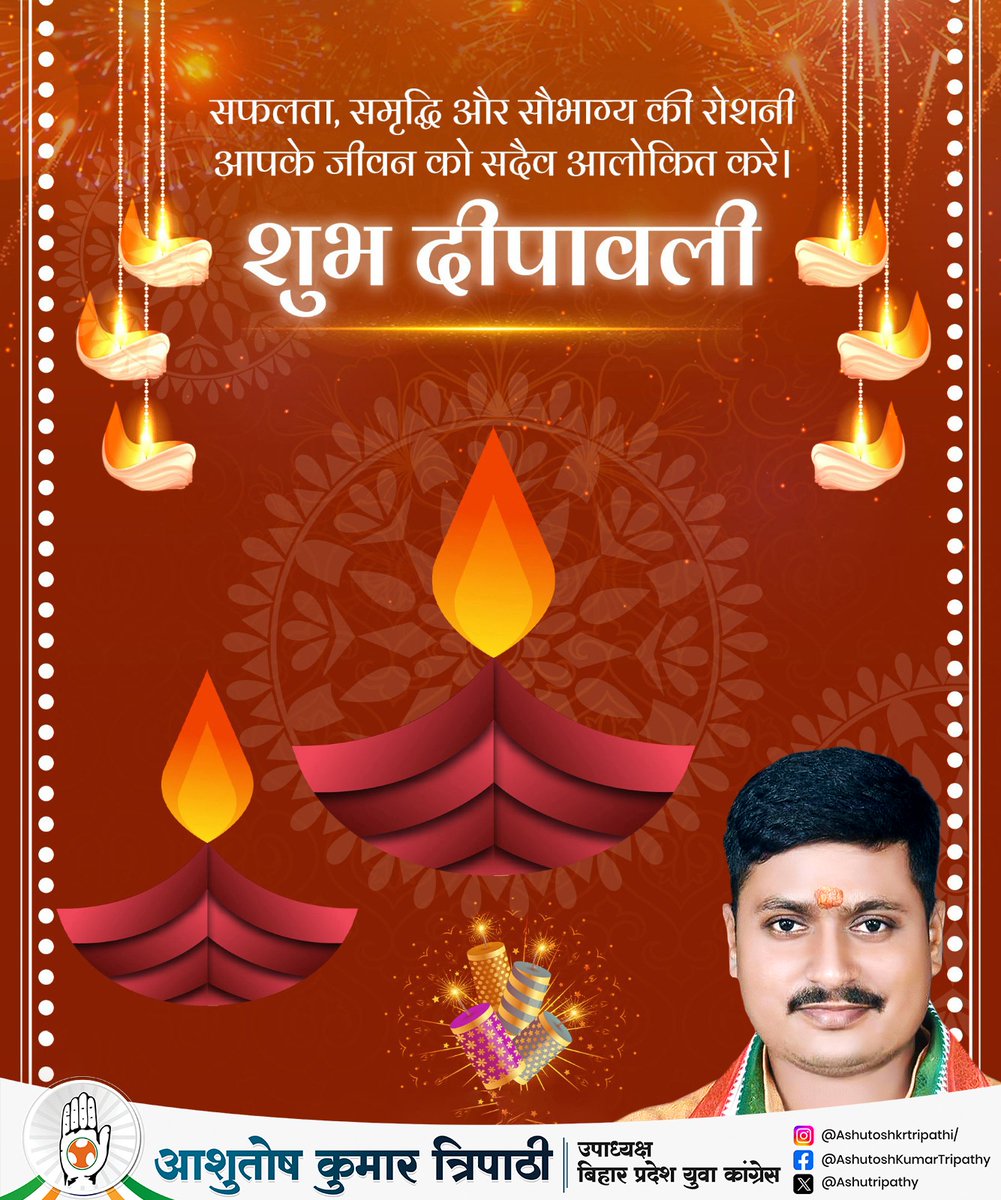 अंधकार पर प्रकाश की, असत्य पर सत्य की,
और निराशा पर आशा की जीत का पर्व है दीपावली 🌟

आपके जीवन में सुख, समृद्धि और सदा उजाला बना रहे 
इसी शुभकामना के साथ आपको और आपके परिवार को दीपावली की हार्दिक शुभकामनाएं! 

#HappyDiwali #Deepotsav2025
#Diwali2025  #FestivalOfLights