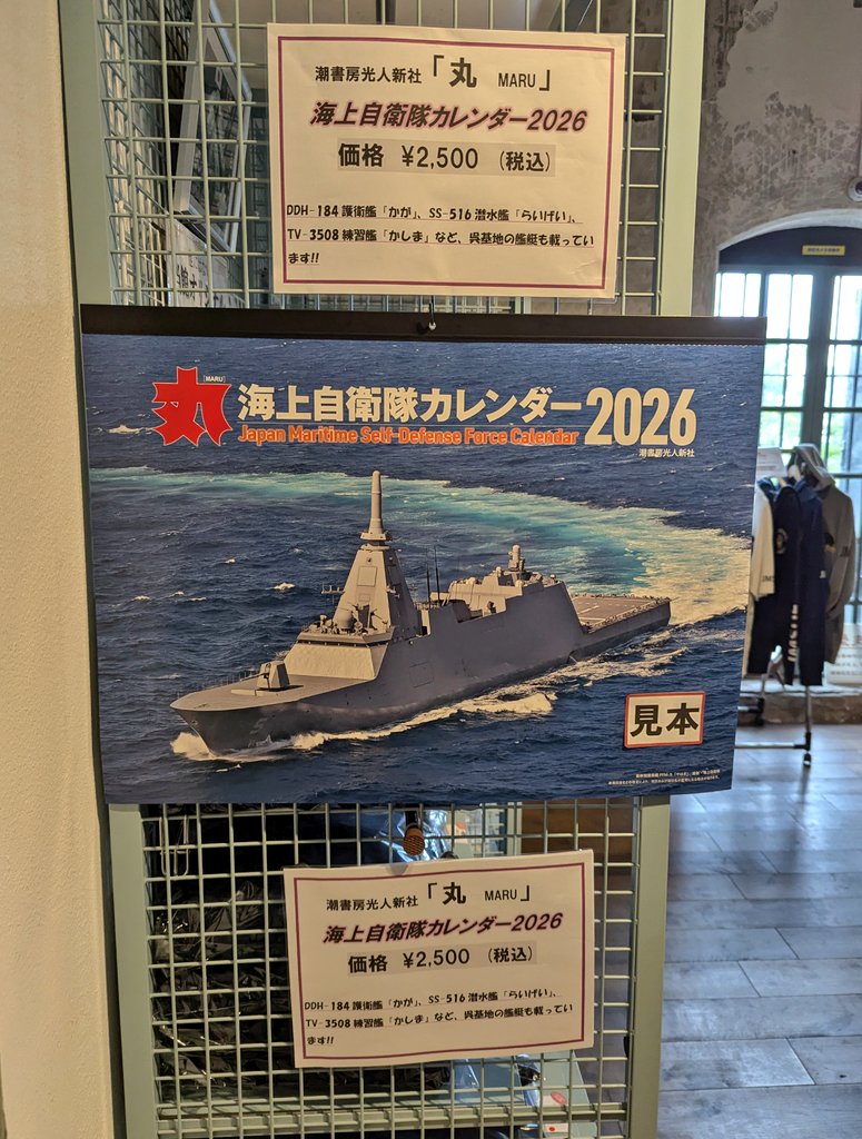maruさま2026 maruさま2026 maruさま2026 Shizuoka Maru 2026 model unveiled