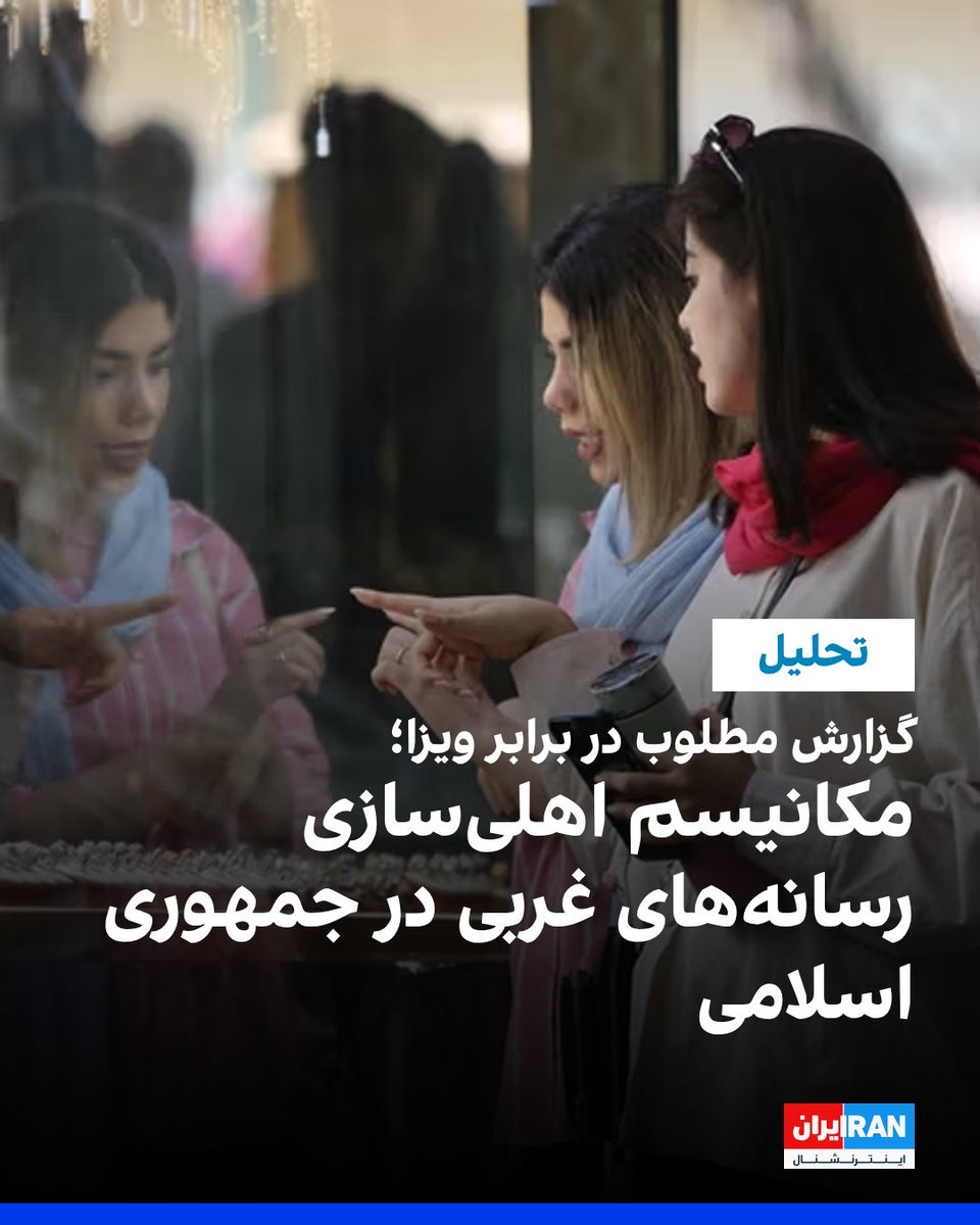 جان اسنو، روزنامه‌نگار سرشناس بریتانیایی، سال‌ها پیش در میزگردی در دانشگاه سوآس لندن درباره سفرهایش به تهران صحبت می‌کرد. او در پاسخ به این پرسش که کانال چهار بریتانیا چگونه می‌تواند به آسانی به مقام‌های ایرانی دسترسی پیدا کند، مکثی کرد و گفت: «آن‌ها سوت می‌زنند و ما می‌رویم.»