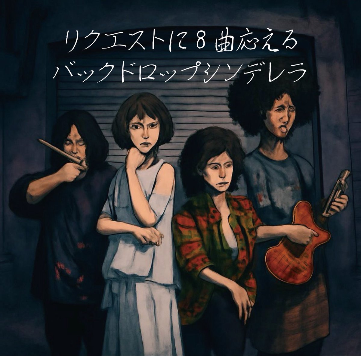 結果発表】 12/11川崎クラブチッタ リクエストに8曲応えるバック