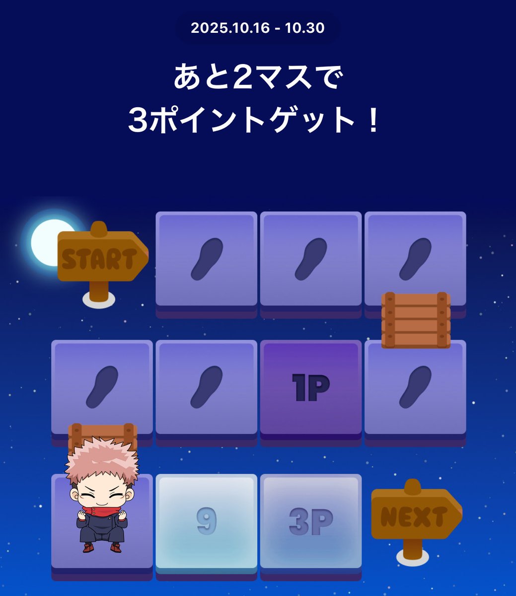 しえな@ポイ活＋お得好き (@shiena_otoku) / X