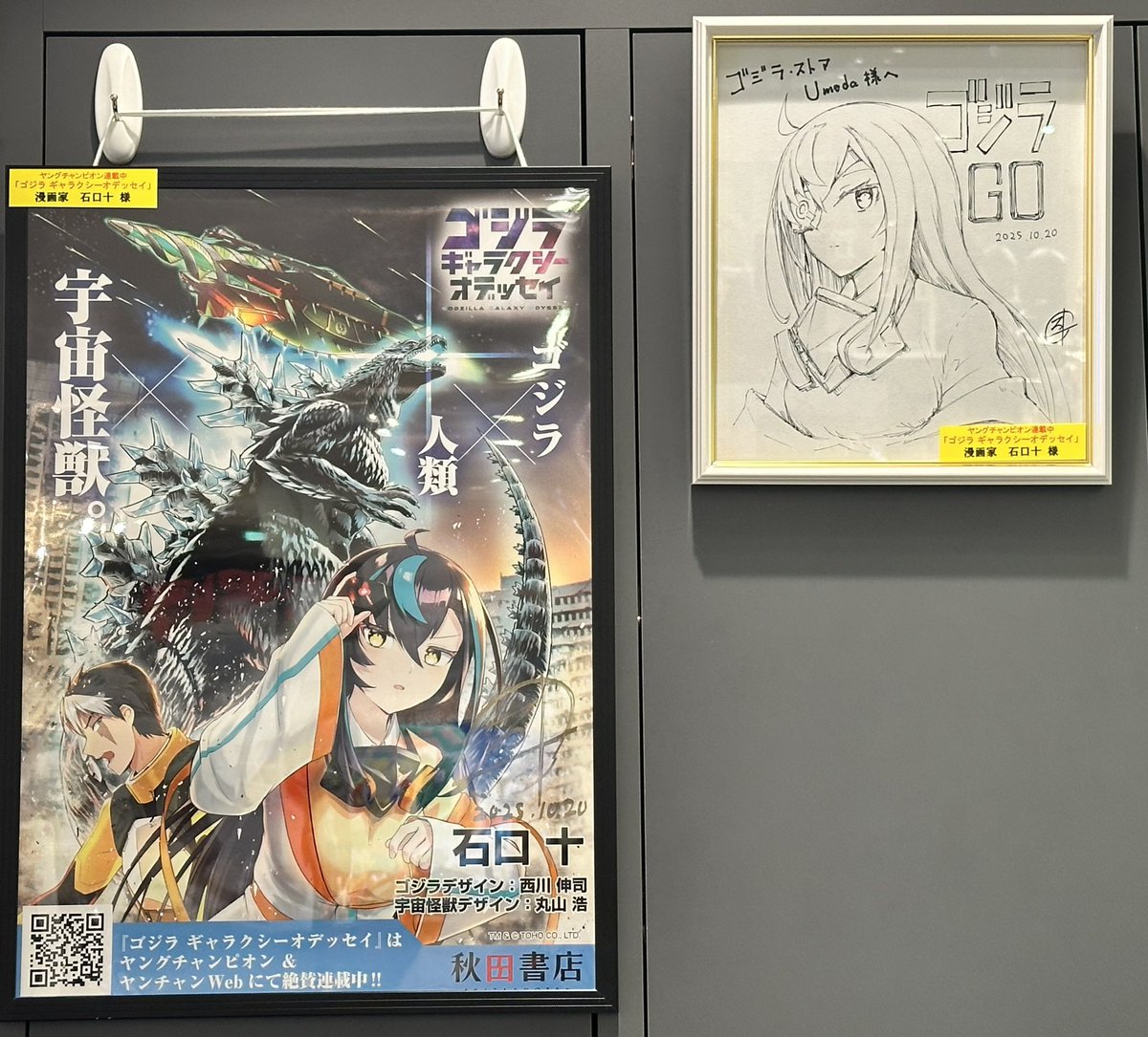 ゴジラ 手形 色紙 ゴジラ 手形 色紙 Repost @plextoys with @use.repost