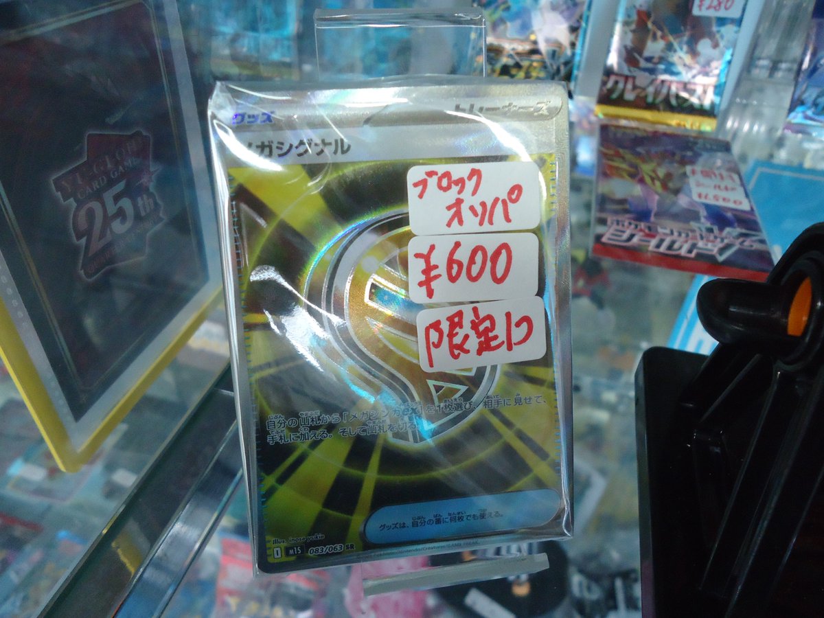 伊勢原ジョイランド on X