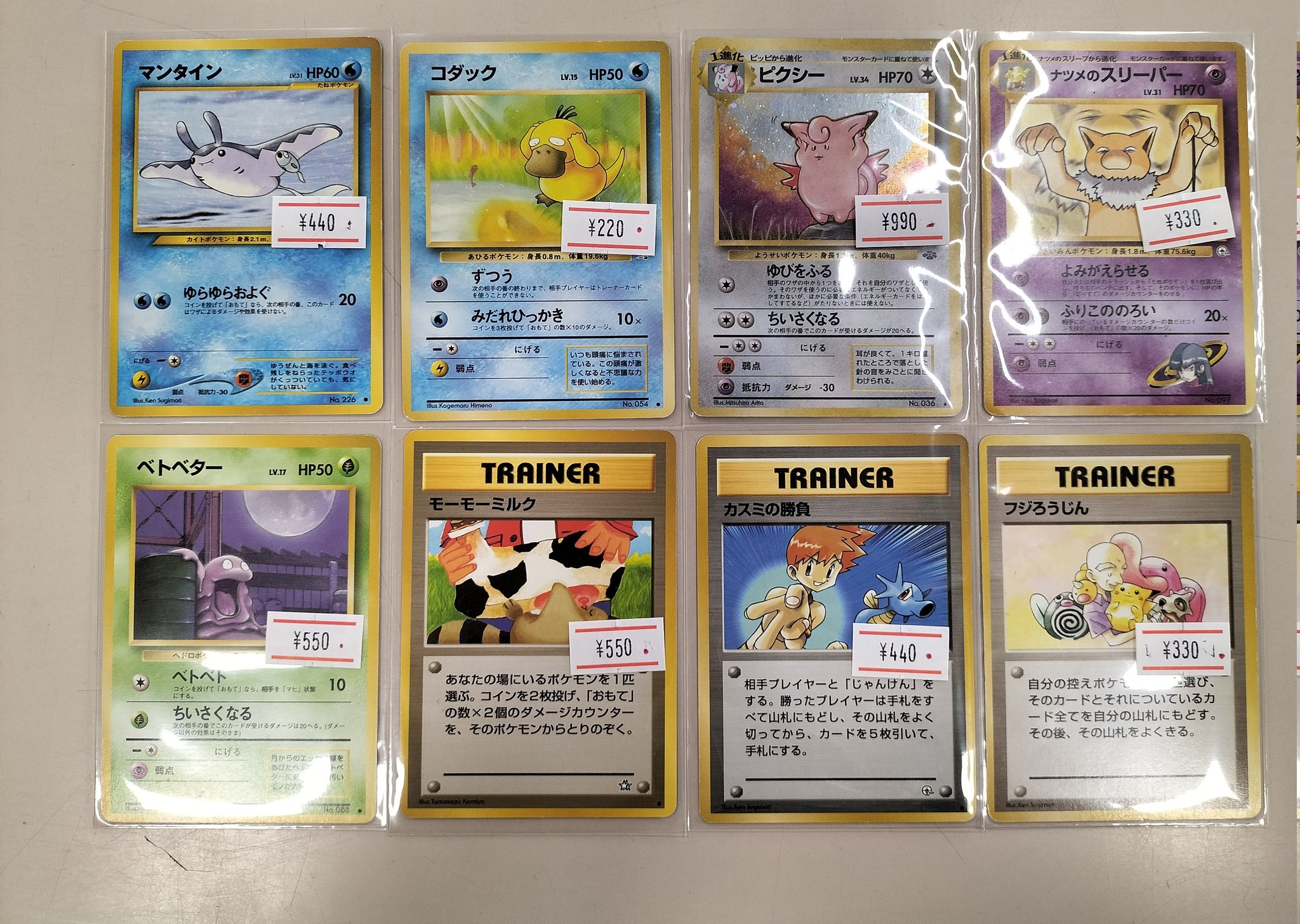 ポピー姫まとめ売り ホビーオフ姫路御立店 on X: 