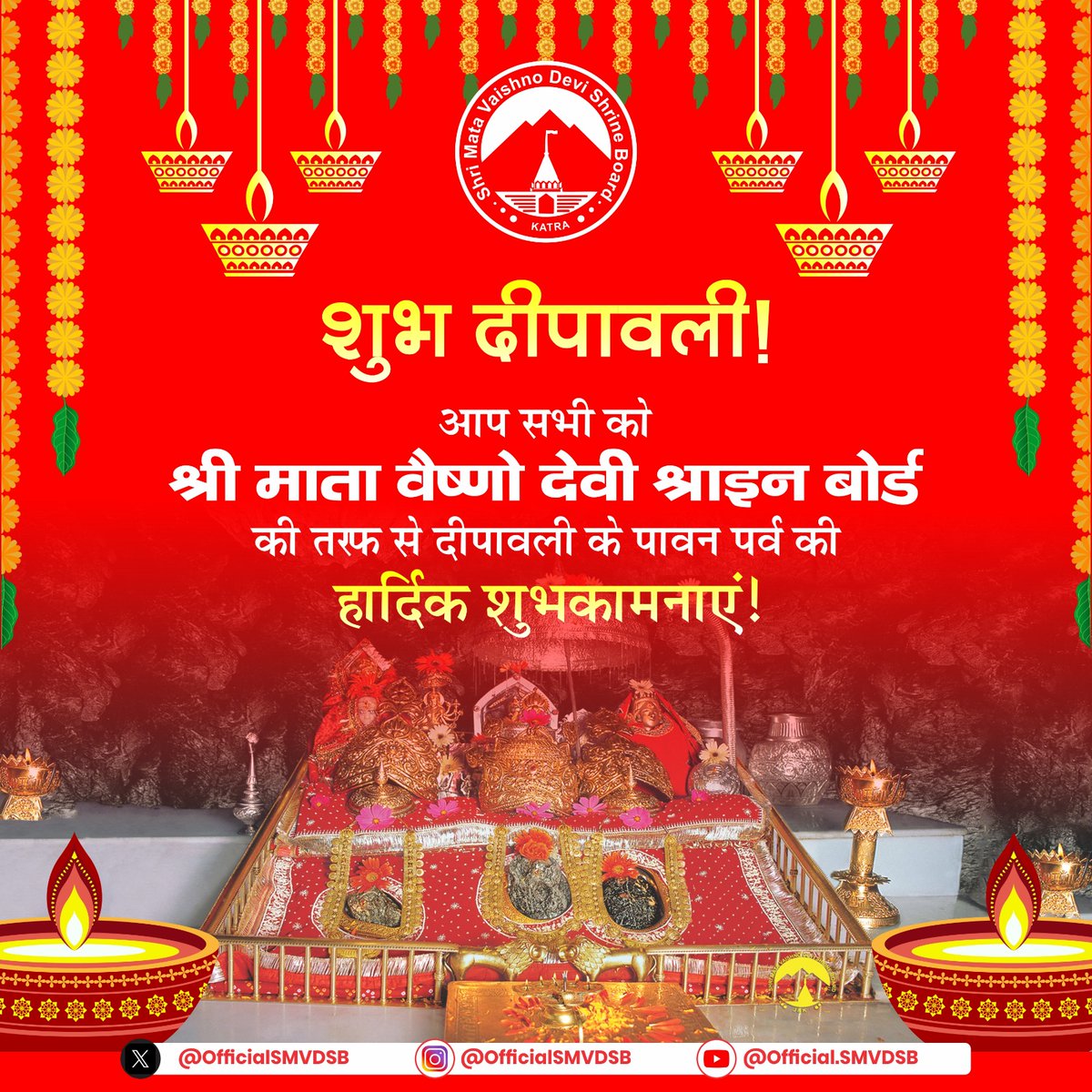 जय माता दी।

श्री माता वैष्णो देवी श्राइन बोर्ड की ओर से दीपावली की हार्दिक शुभकामनाएँ
दीपों के इस पावन पर्व पर, माँ वैष्णो देवी के चरणों में कोटि-कोटि नमन करते हुए, सभी श्रद्धालुओं एवं भक्तजनों को उज्ज्वल भविष्य, मंगलमय जीवन और अखंड सुख-समृद्धि की शुभकामनाएँ। 
माता रानी का दिव्य