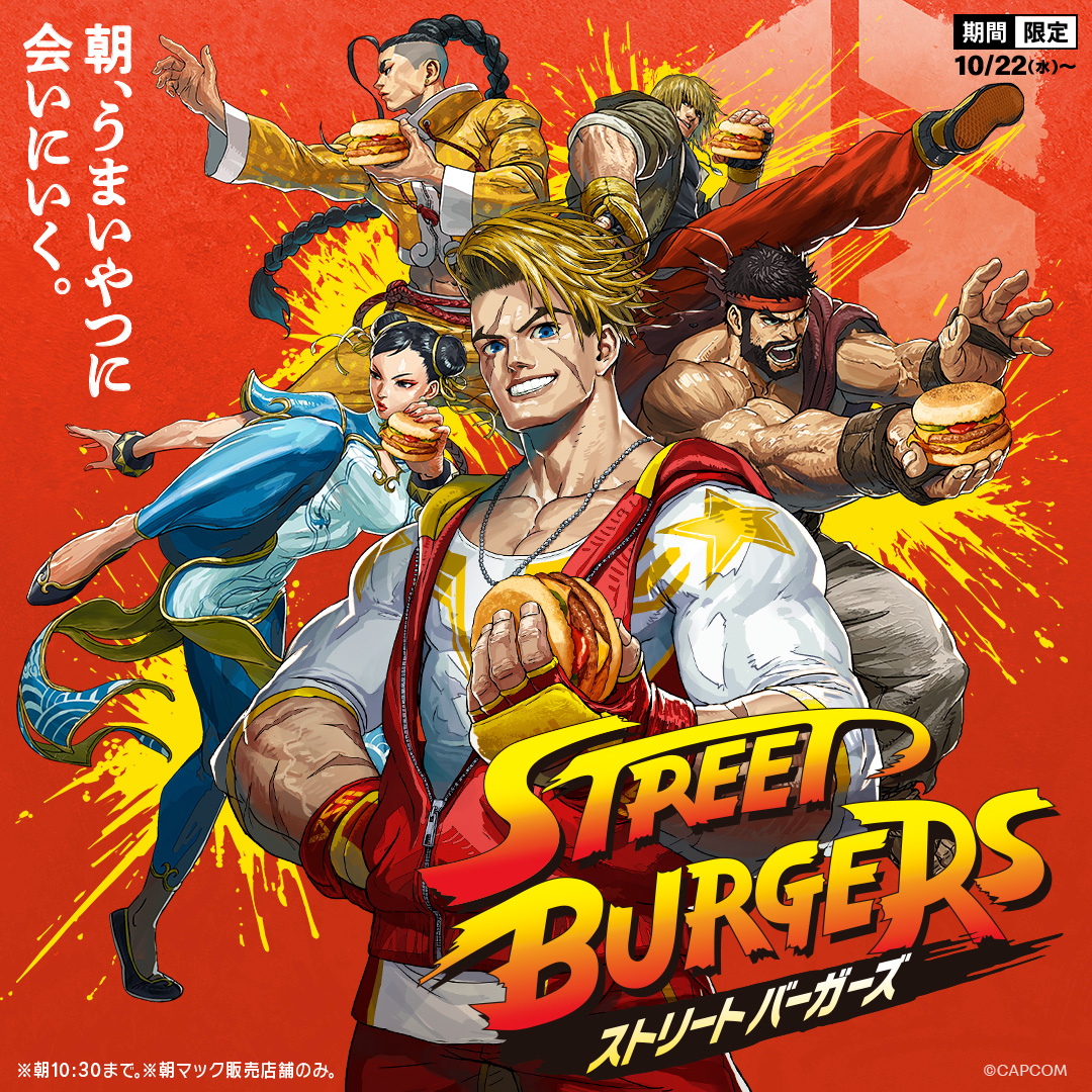 StreetFighterJA's tweet image. スト6開発チームデザイナー描き下ろし🔥
10/22に #マクドナルド から発売されるダブチソーセージマフィンのポスター🍔
さらに今回のコラボを記念して
インゲームで特定キャラの特別カラーの配布も…👀
こちらもお楽しみに‼
