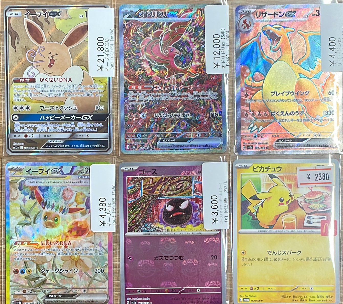 シンソク新宿店@ポケカ 遊戯王 レトロ カードショップ 買取 PSA