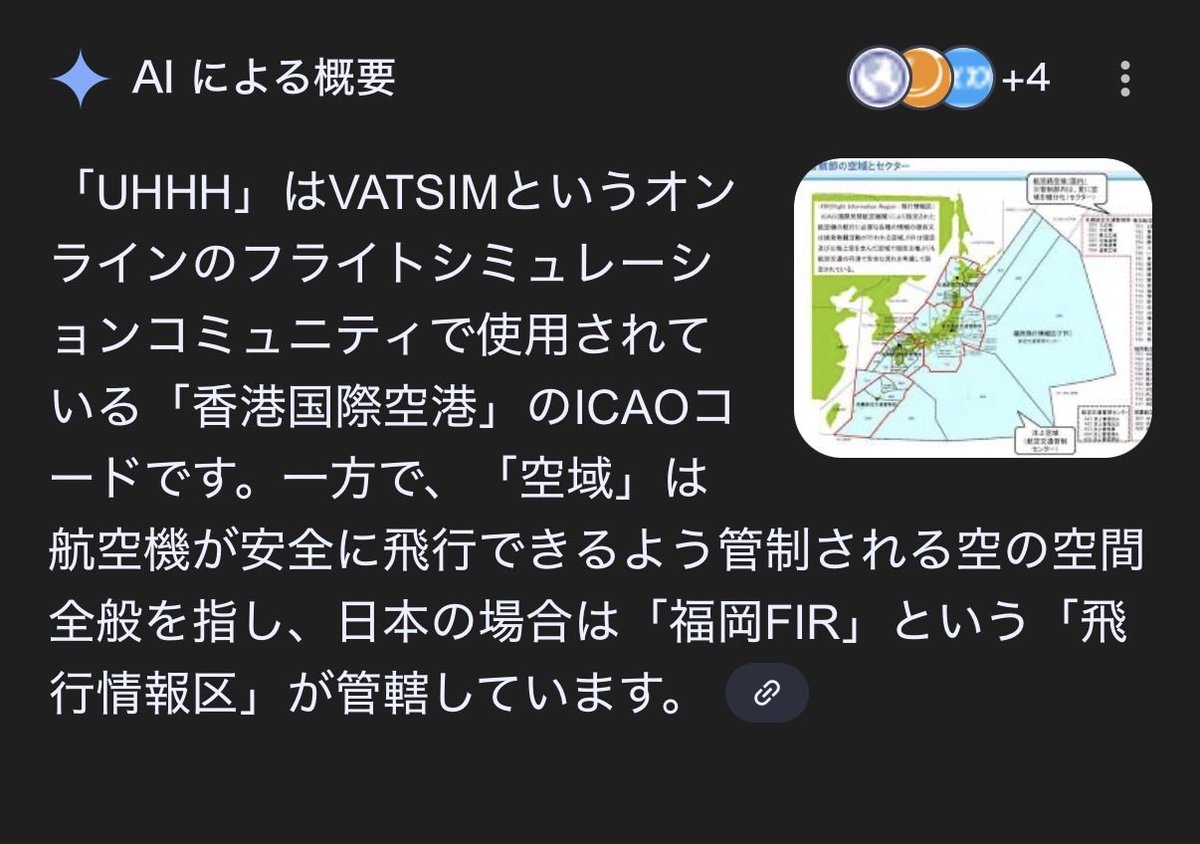 AIによる概要が適当すぎるな…