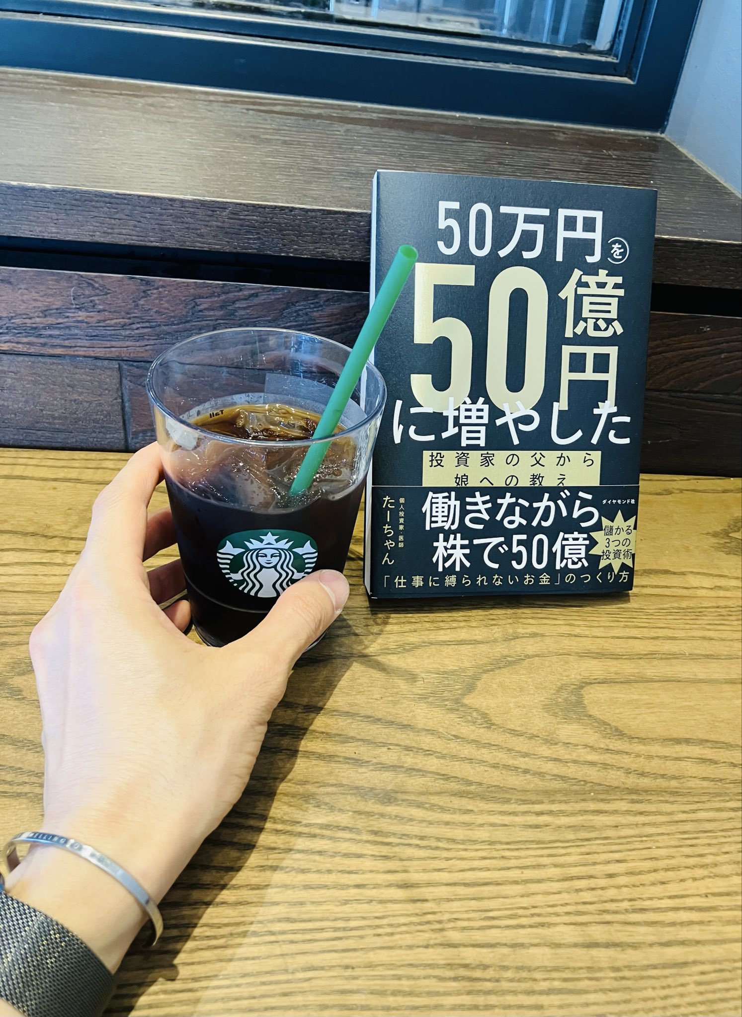 3冊セット 50万円を50億円に増やした 投資家の父から娘への教え 50万円を50億円に増やした 投資家の父から娘への教え 50万円を50億円に増やした  投資家の父から娘への教え たーちゃん 新 無料先行公開】株で「 50万円を50億円に増やした」投資家 が、出し惜しみゼロで ...