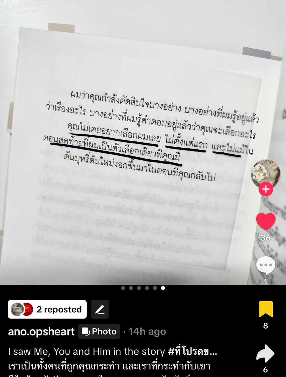 คุณไม่เคยอยากเลือกผมเลย ไม่ตั้งแต่แรก และไม่แม้ในตอนสุดท้ายที่ผมเป็นตัวเลือกเดียวที่คุณมี 🥲