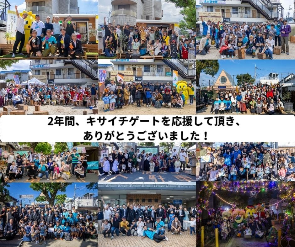 kisaichi_gate's tweet photo. 皆さんこんにちは！キサイチゲートです☺
2023年9月16日にスタートした次世代の社会実験「キサイチゲート」
当初から予定してました2年間に渡る社会実験期間が満了になりましたので、
2025年10月20日以降、元の駅前広場へ戻ります❣ https://t.co/15tiTl9Oyk