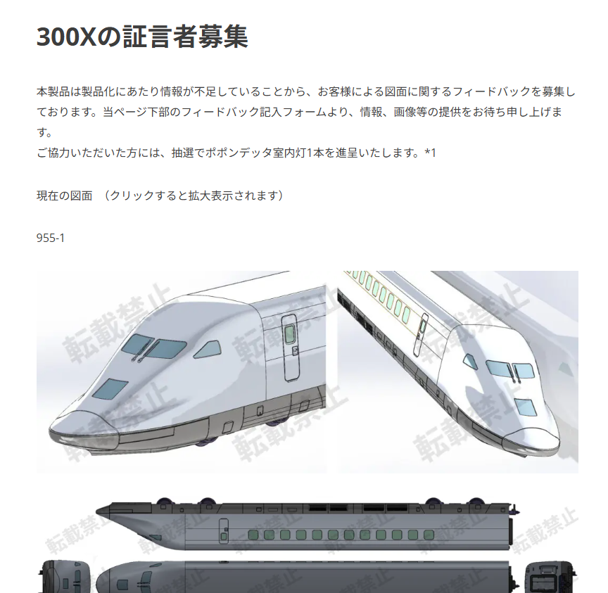 国鉄　ハッピ すいっぴ on X