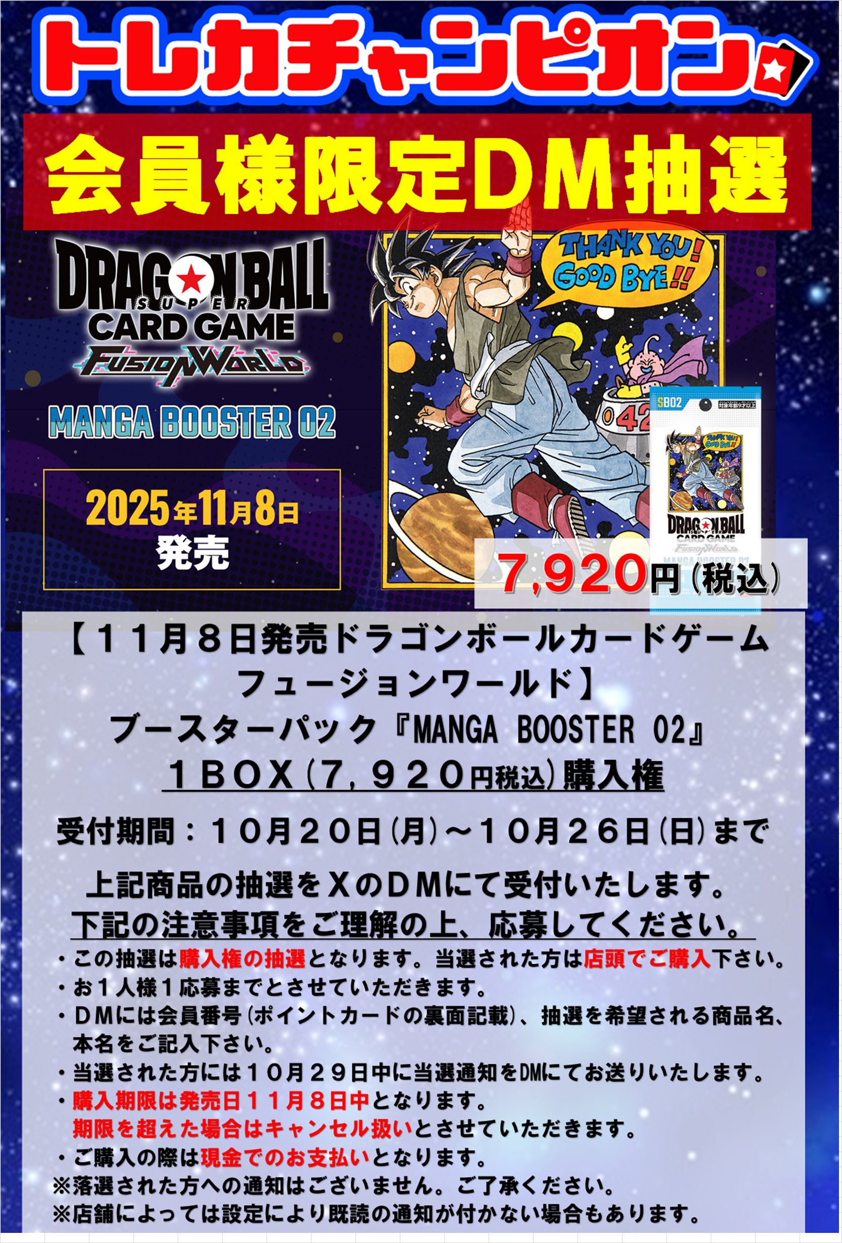 mangabooster02 - Search / X