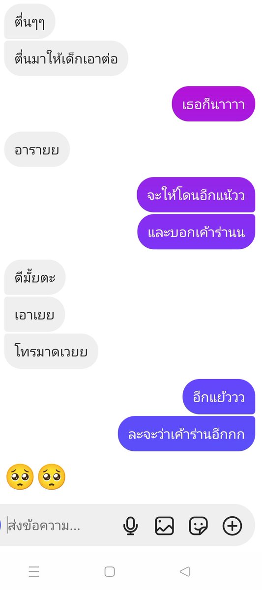 ชอบให้โดนแล้วชอบว่าร่าน? #rtxxdem