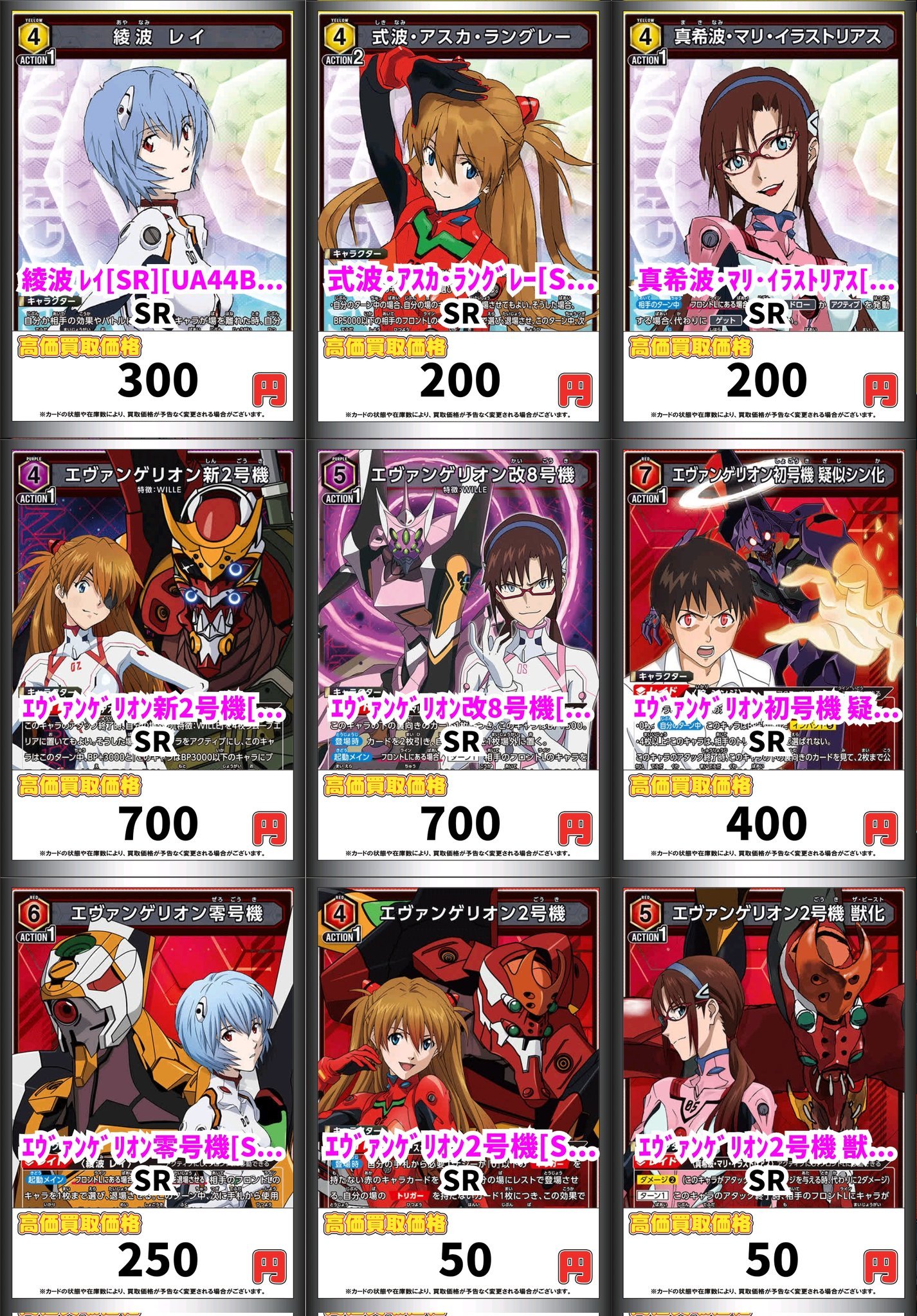 UNION ARENA エヴァンゲリオン　AP 綾波レイ　アスカ　マリ ユニアリ アクションポイント AP 綾波レイ アスカ マリ