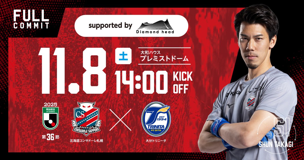 北海道コンサドーレ札幌公式 on X