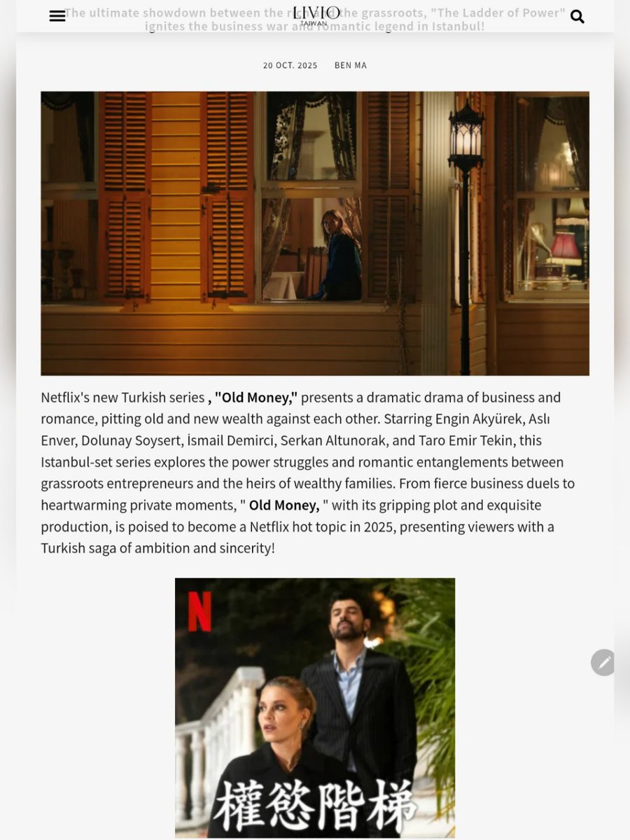 " #OldMoney with its gripping plot and exquisite production, is poised to become a Netflix hot topic in 2025, presenting viewers with a Turkish saga of ambition and sincerity!" #EnginAkyürek  #OsmanBulut 
 #EnfesBirAkşam 
livio.com.tw/230483/