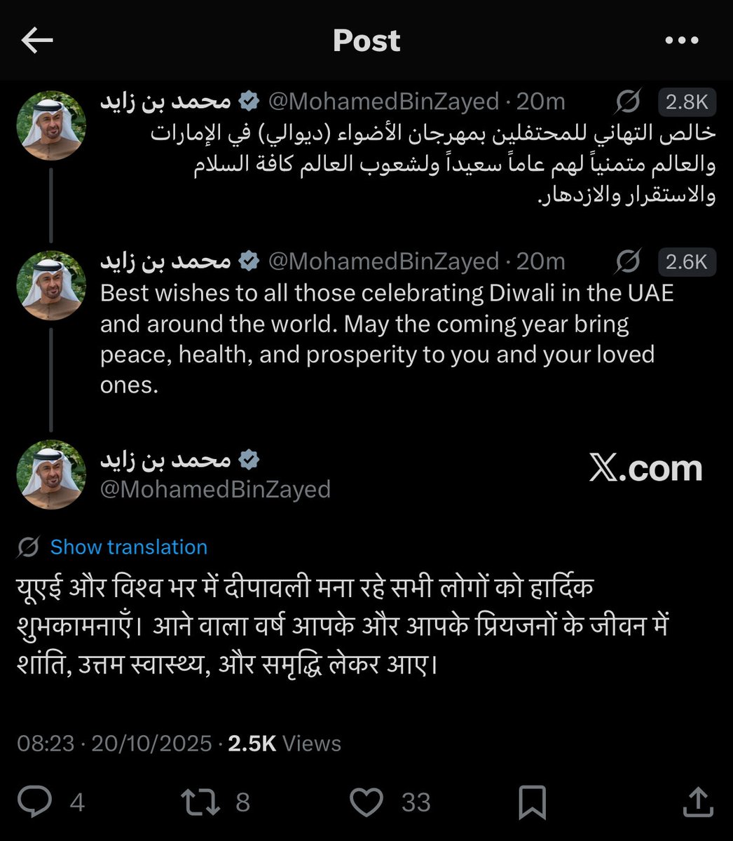 HSajwanization's tweet image. UAE President HH Sheikh Mohamed bin Zayed Al Nahyan’s best wishes to all those celebrating Diwali in the UAE and around the world !
Happy Diwali 🪔 from the UAE 🇦🇪