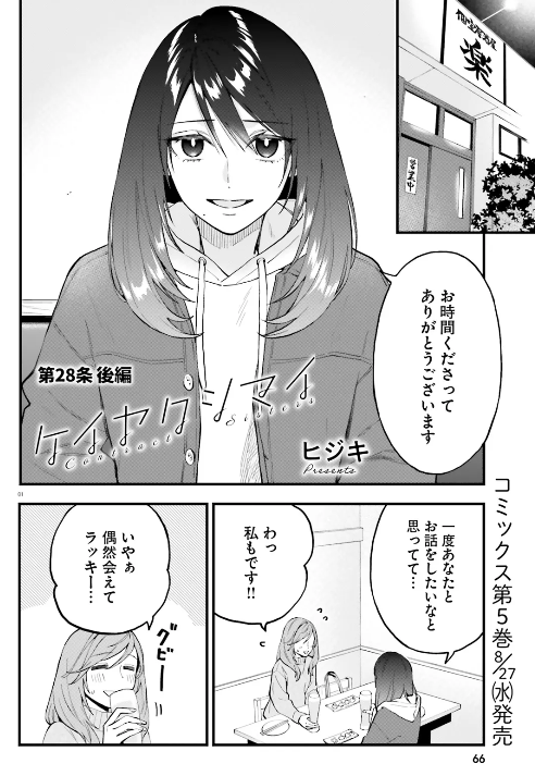 ヒジキ@アカウント移行しました (@lemchanotete) / Posts / X