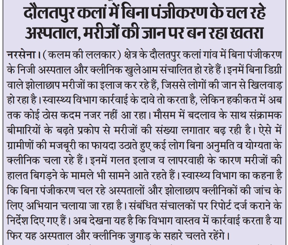 #बुलंदशहर <a href="/UP_Swasth/">UP Swasth</a> <a href="/nhm_up/">NHM UP</a> <a href="/MoHFW_INDIA/">Ministry of Health</a> <a href="/bulandshahar/">Contoso Bulandshahar</a> <a href="/DhsBulandshahr/">CMO Office Bulandshahr</a>