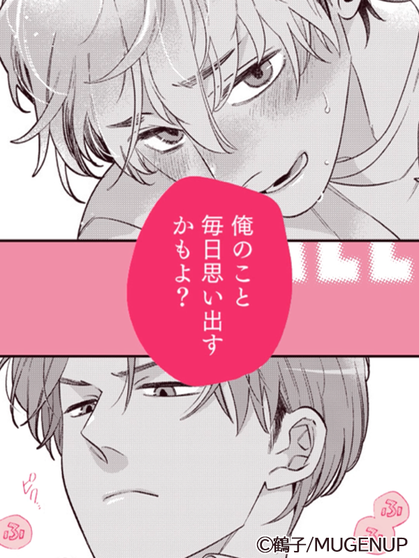 鶴子👻人外BL連載中 (@turuko001) / Posts / X