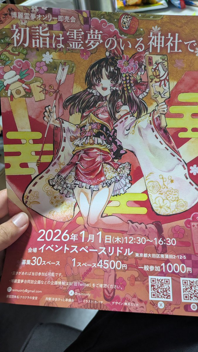 YUJIN＠C107水曜日東C-40b (@yuujin_2_) / Posts / X