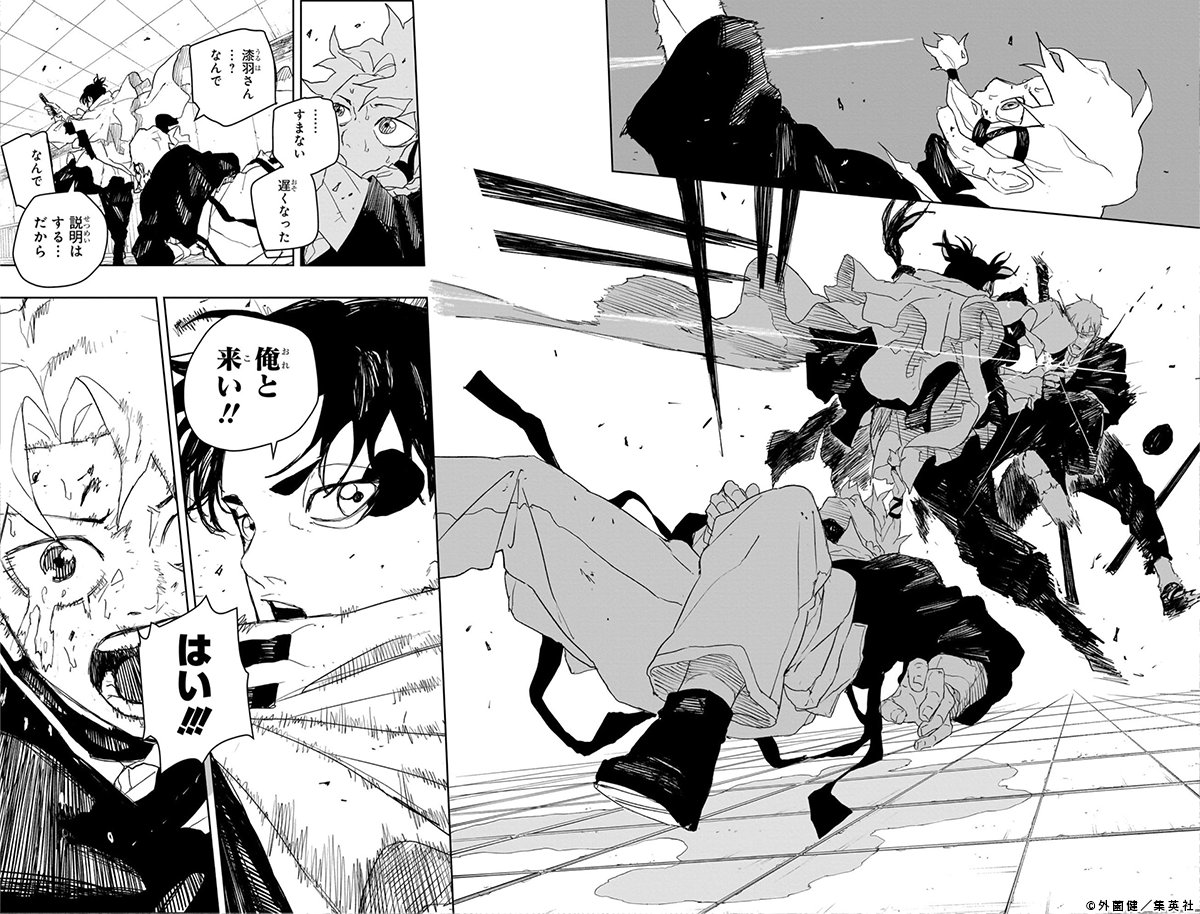 カグラバチ』9巻好評発売中！ 神奈備本部で真打の元へ向かうハクリ