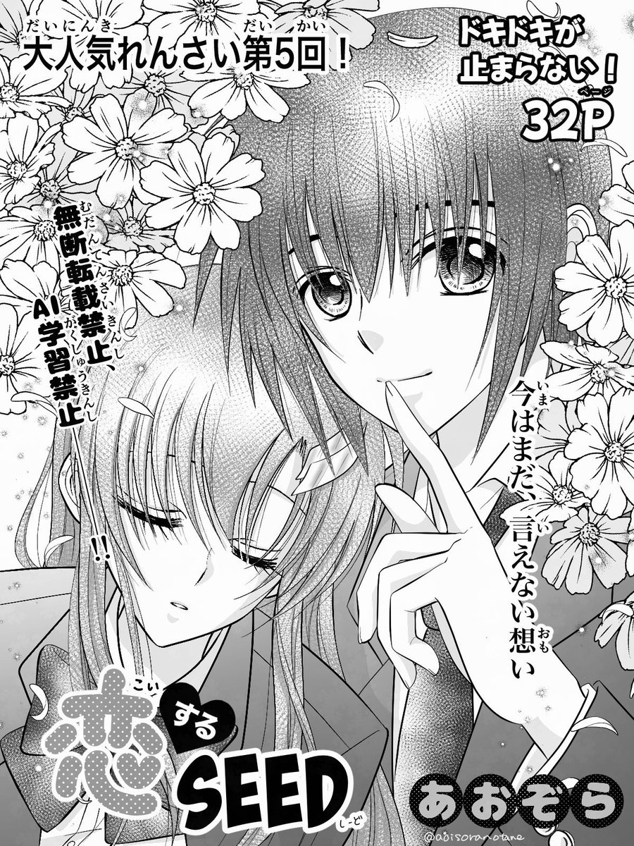 あおぞらページ♡⃜ あおぞら🧢 on X