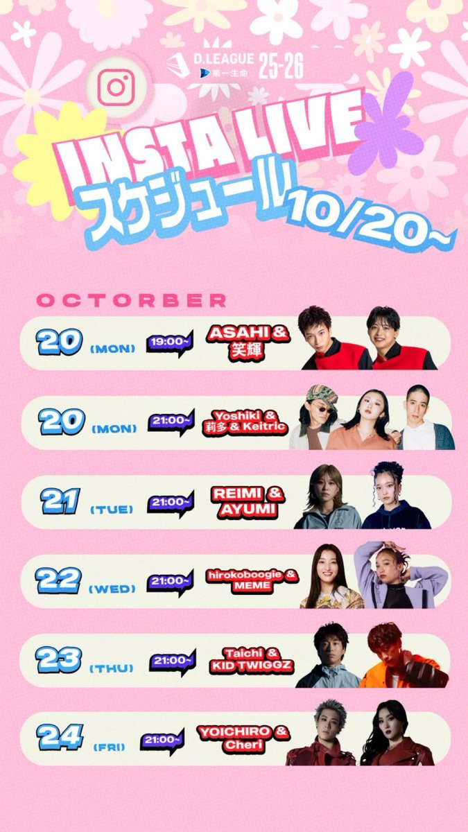 Dリーグガチャ　dip BATTLES dip BATTLES on X