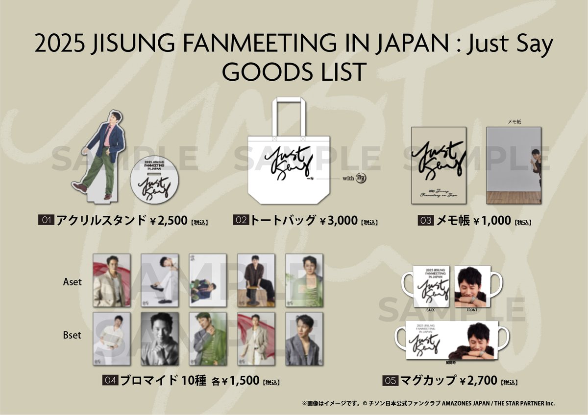 チソン日本公式ファンクラブ (@jisungjapanfc) / Posts / X