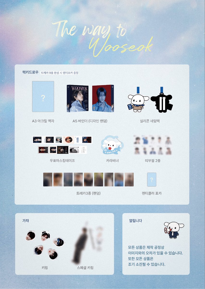 Thewayto_WS_'s tweet photo. The way to WS
2025.10.31 ~ 11.2 (3일간)
장소: 스튜디오 앱트

두둥!

상세특전 공개합니다💙

#변우석 #BYEONWOOSEOK
#ByeonWooSeok #byeonwooseok
#BWS #bws
#변우석생일카페 #HappyWOOSEOKday
#변우석HBD #HBD변우석
#thewayto_ws_ #더웨이투우석 https://t.co/OKfOo24Zt3