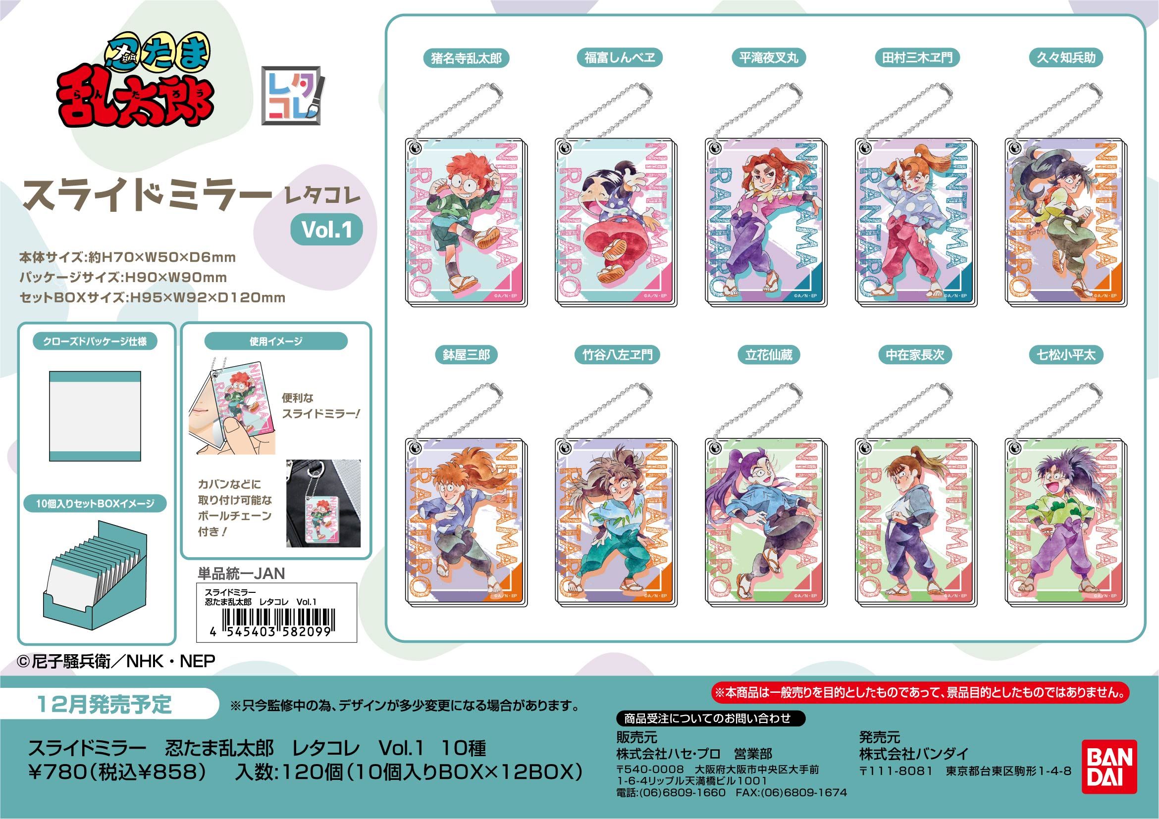 忍たま乱太郎 グッズ まとめ売り Amazon.co.jp: 忍たま乱太郎グッズ まとめ売り セット QUNK : ホビー