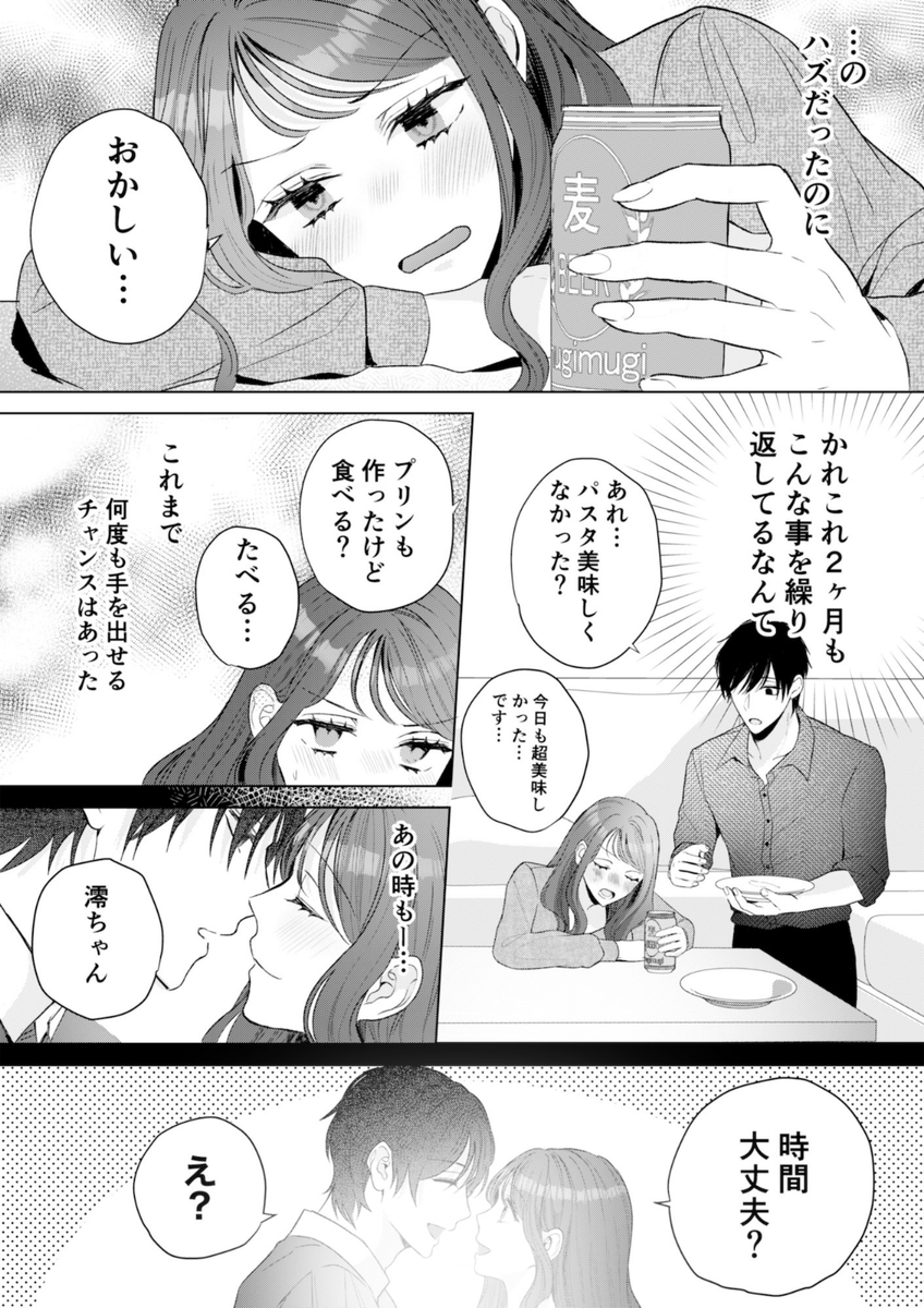 ドS vs ドSの戦い、感情のHP削り合うターン制バトル