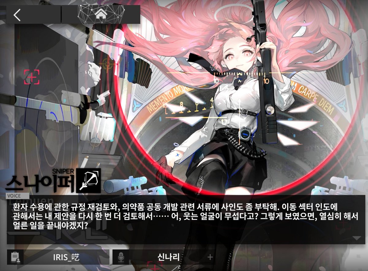 명뿡하면서 수많은 어시스턴트를 로비에 세워봤지만 박사한테 부탁을 빙자한 업무지시 내리고 일하는데 농땡이피우지 말라고 사실상 협박하는 어시스턴트는 르무엔이 처음이엇음...........