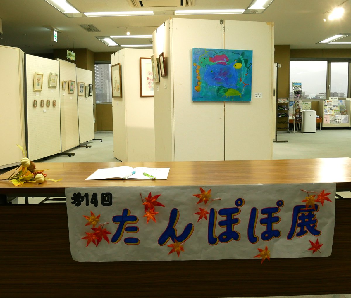 🎨まなびの広場展【第14回 絵画サークルたんぽぽ展 開催中】🌸 芸術の秋、心に響く作品と出会えるチャンス✨ 水彩画やパステル画で描かれた、色とりどりの花や風景、魅力的な動物・人物たちが勢ぞろい！
マナボー広場 📅10月16日〜31日まで
見て、感じて、癒される。ぜひお気軽にお立ち寄りください😊