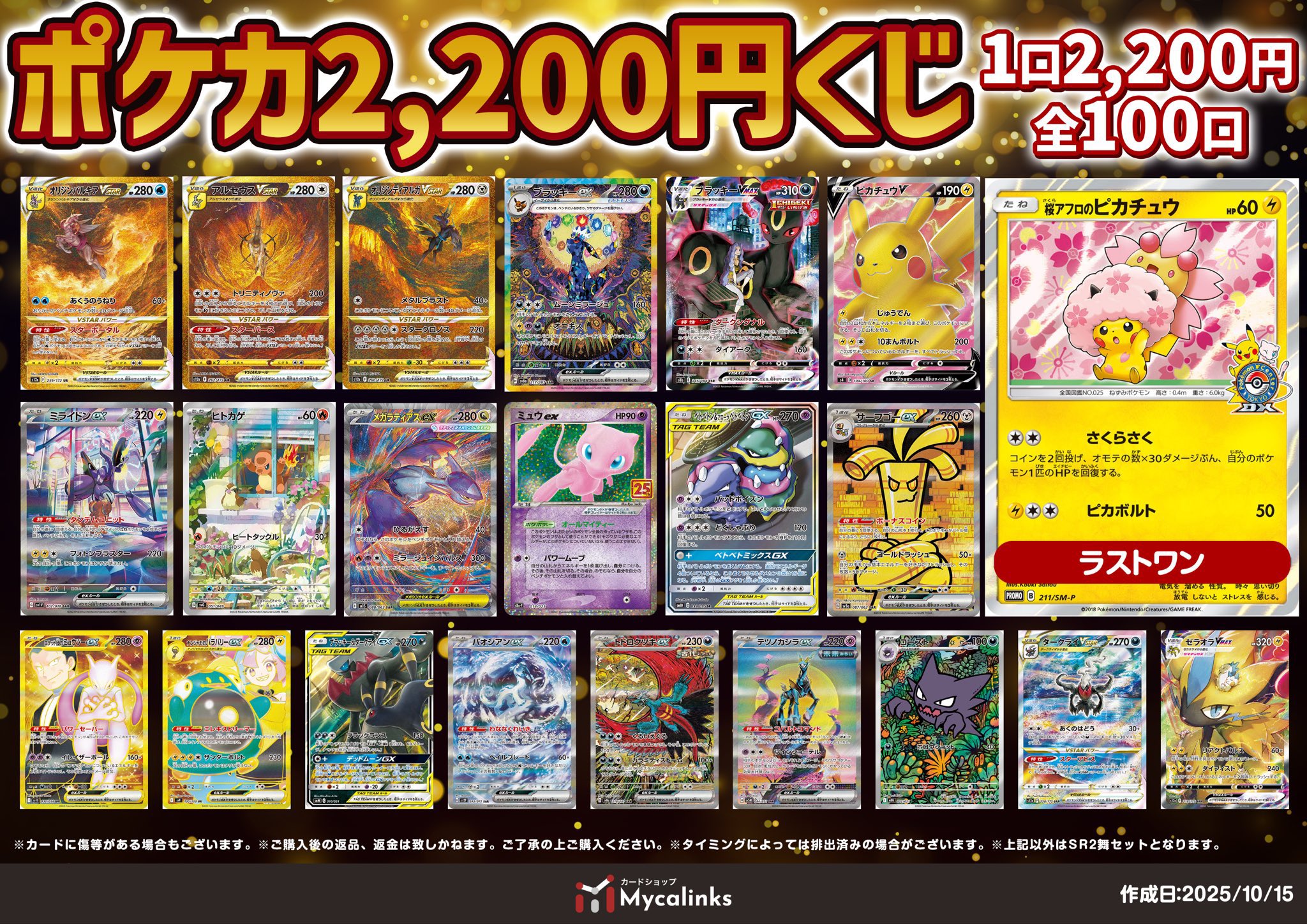 ブラッキー コラボカード 1枚 Amazon.co.jp: ポケモンカードゲーム S8b 244/184 ブラッキーV