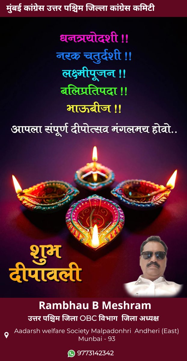 दिव्यांच्या प्रकाशात उजळू दे जीवन, प्रेम आणि आनंदाचा सण साजरा करूया प्रकाश आणि गोडव्याने भरलेली दिवाळी होवो.

शुभ दीपावली आपल्याला आणि आपल्या परिवाराला दीपावलीच्या हार्दिक शुभेच्छा. 
#diwali #diwali2025#दिवाळी
<a href="/highlight/">highlight</a>