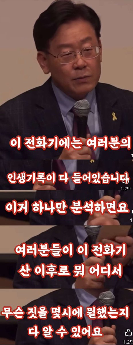 김현지는 뭔 일만 터지면 휴대폰을 바꿨구나 대체 뭔 짓을 하고 다녔길래..