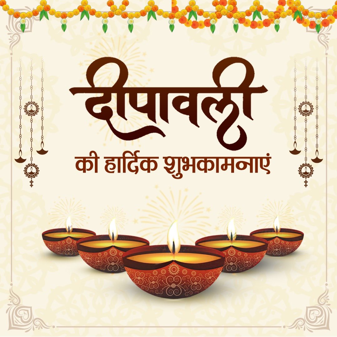 Deepakmeena800's tweet photo. सभी देशवासियों को दीपावली की हार्दिक शुभकामनाएं।

यह पावन पर्व आप सभी के जीवन में सुख-समृद्धि एवं खुशहाली लेकर आए, हम ऐसी कामना करते हैं।

#Diwali2025 #HappyDiwali https://t.co/s34PD1SZHW