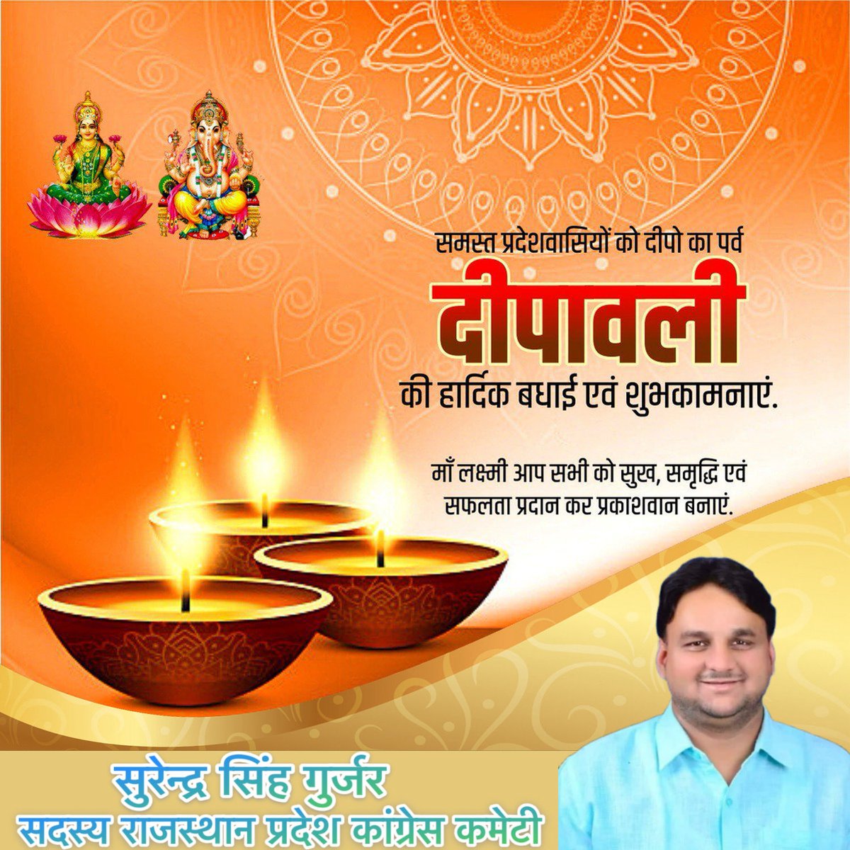 Surendra singh Gurjar tweet media