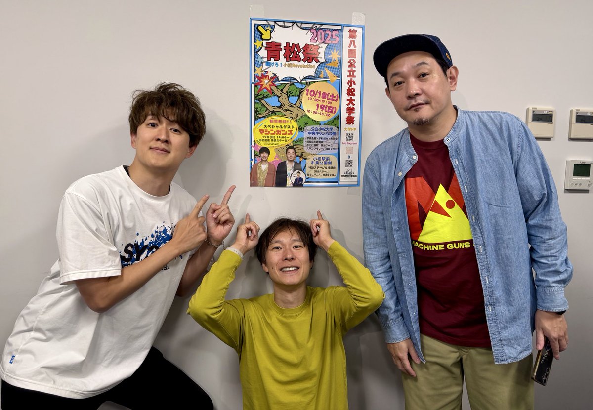 murase_yuichi's tweet photo. 昨日の青松祭、小松大学の皆さま楽しかったですー！☺️

マシンガンズさんとお久しぶりでした！、最高に優しかったです！^ ^ 実行委員会の生徒の皆さま、来てくれたお客様ありがとうございます🤩

#青松祭 #マシンガンズ #むらせ https://t.co/5ZXgKgGp7W