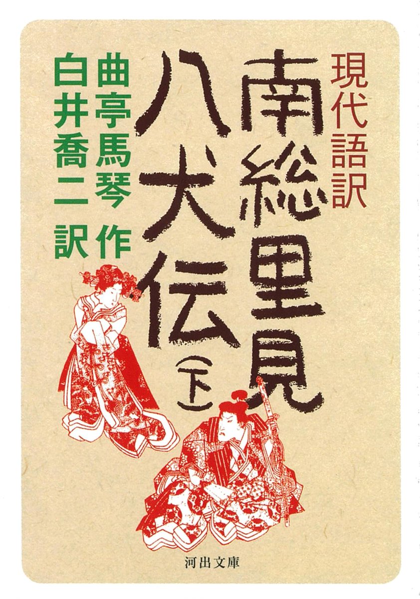 河出書房新社 on X