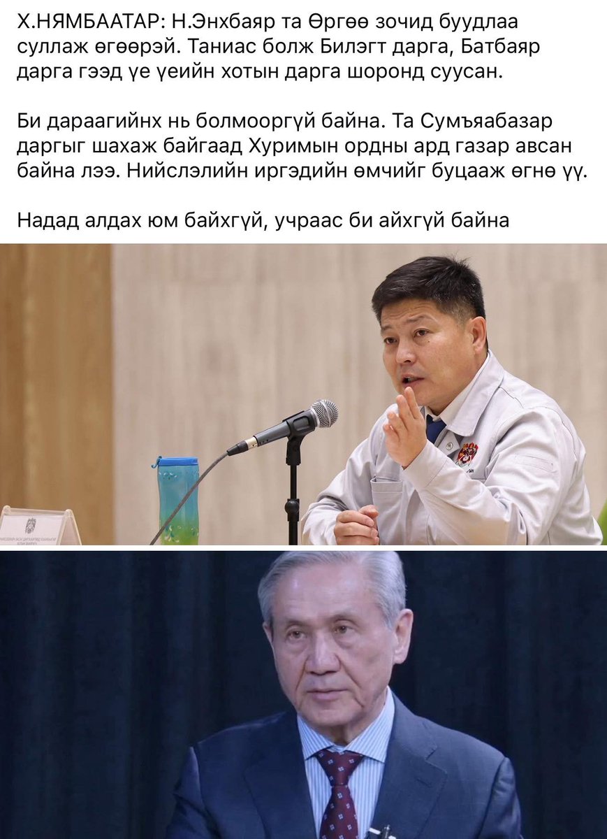 Хүний шунал барагддаггүй гэж үнэн юм аа