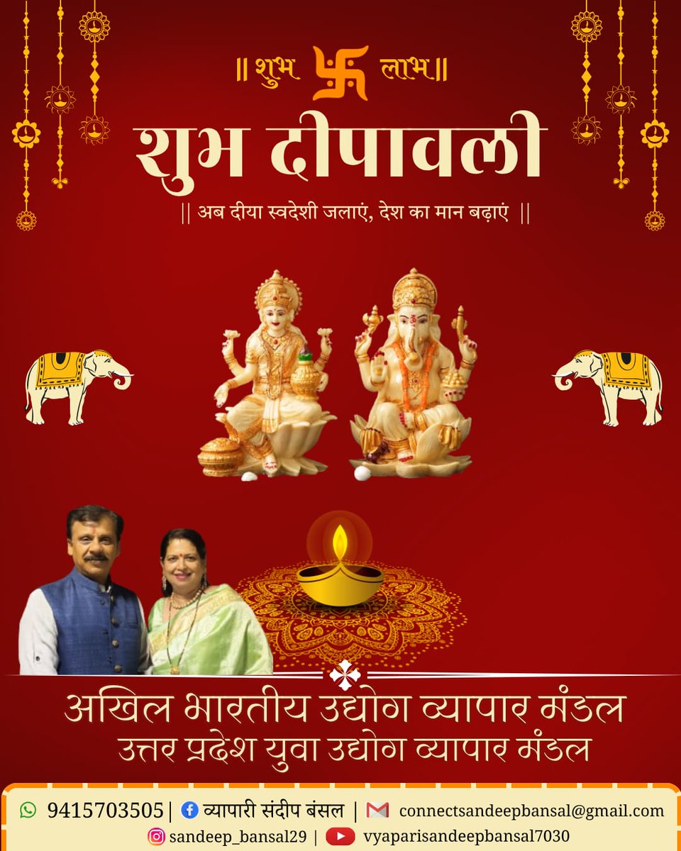 sandeepbansal09's tweet image. #दीपावली पर्व पर अनंत अनंत #शुभकामनाएं 
#शुभ हो #मंगलकारी हो
@RSSorg 
@BJP4India 
@BJP4UP 
@swadeshimanch
@Swadeshi_Media 
@narendramodi 
@rajnathsingh 
@AmitShah 
@myogiadityanath 
@sunilbansalbjp 
@SureshKKhanna