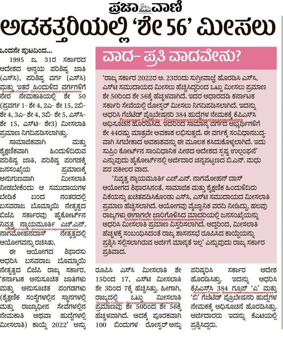 Nishkama_Karma1's tweet image. ಮೊದಲು Competative Exam Results ಬಂದ ಮೇಲೆ ಪ್ರಕರಣಗಳು ಕೋರ್ಟ್ ಮೆಟ್ಟಿಲು ಹತ್ತುತ್ತಿದ್ದವು, ಈಗ Notification ಕೊಟ್ಟ ದಿನದಿಂದಲೇ ಶುರುವಾಗಿದೆ

ನೇಮಕಾತಿಗಳು ಇಲ್ಲ,
ಫಲಿತಾಂಶಗಳು ಇಲ್ಲ,
ಉದ್ಯೋಗ ಇಲ್ಲ,

ಹುಡುಗರು ಏನು ಮಾಡಬೇಕು ಸ್ವಾಮಿ?

ಕರ್ನಾಟಕದ ಭಾಗ್ಯವಿಧಾತ ನೀವು @CMofKarnataka ಅವರೇ

#KPSC #ಕನ್ನಡಿಗರಿಗೆ_ಉದ್ಯೋಗ