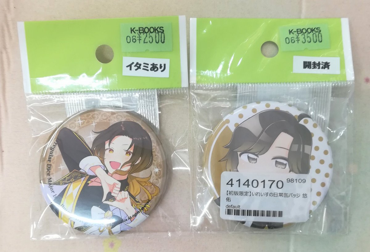 入荷情報】 『いれいす』 悠佑さん ◇メジャー1stアルバム「DICE」特典