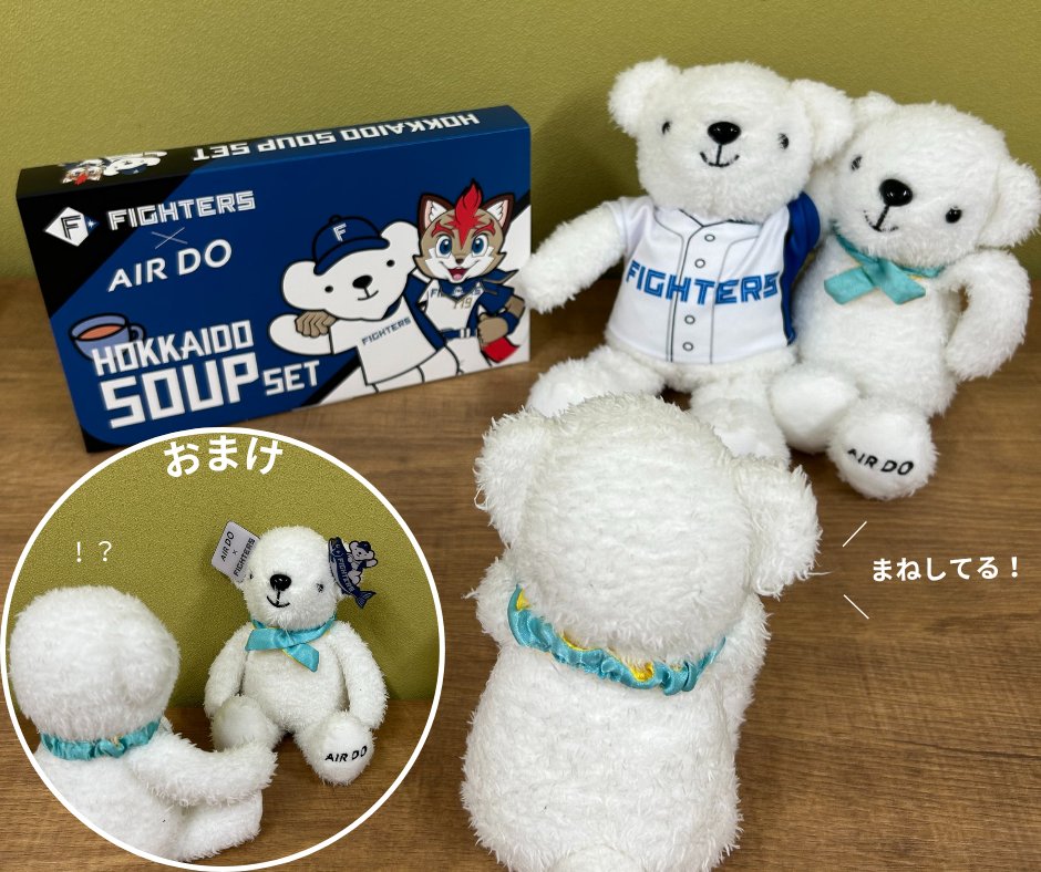 ベア・ドゥたちに10月の機内販売商品を見せてみました • ᴥ