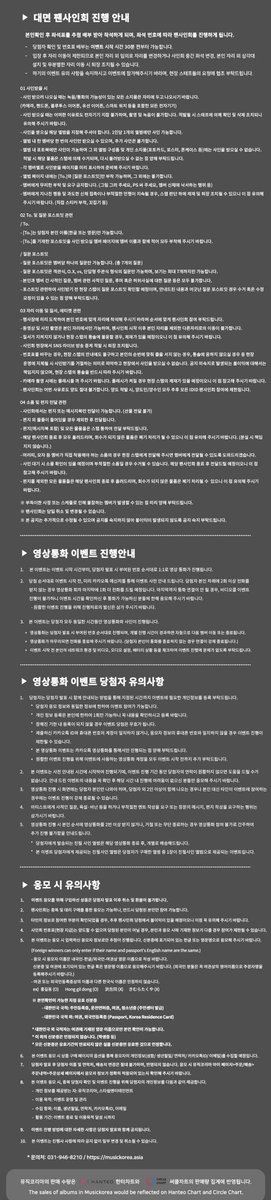 IDID(아이딧)
IDID The 1st EP [I did it] 발매기념
대면 팬사인회 &amp; 영상통화 이벤트

📅응모기간
2025.10.20(월) 2PM ~ 10.22(수) 11:59PM

🎁이벤트 특전
본 이벤트 응모자 전원에게
미공개 독점 포토카드 7종 중
랜덤 1종이 증정 됩니다
(대면, 영통 이미지 동일)

[KR] musickorea.asia